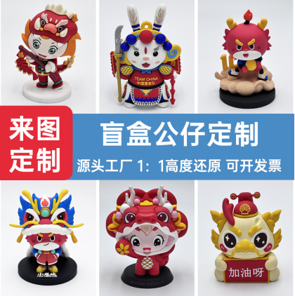 惠州公仔